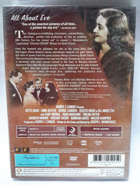 (DVD) All About Eve (1950) วิมานลวง