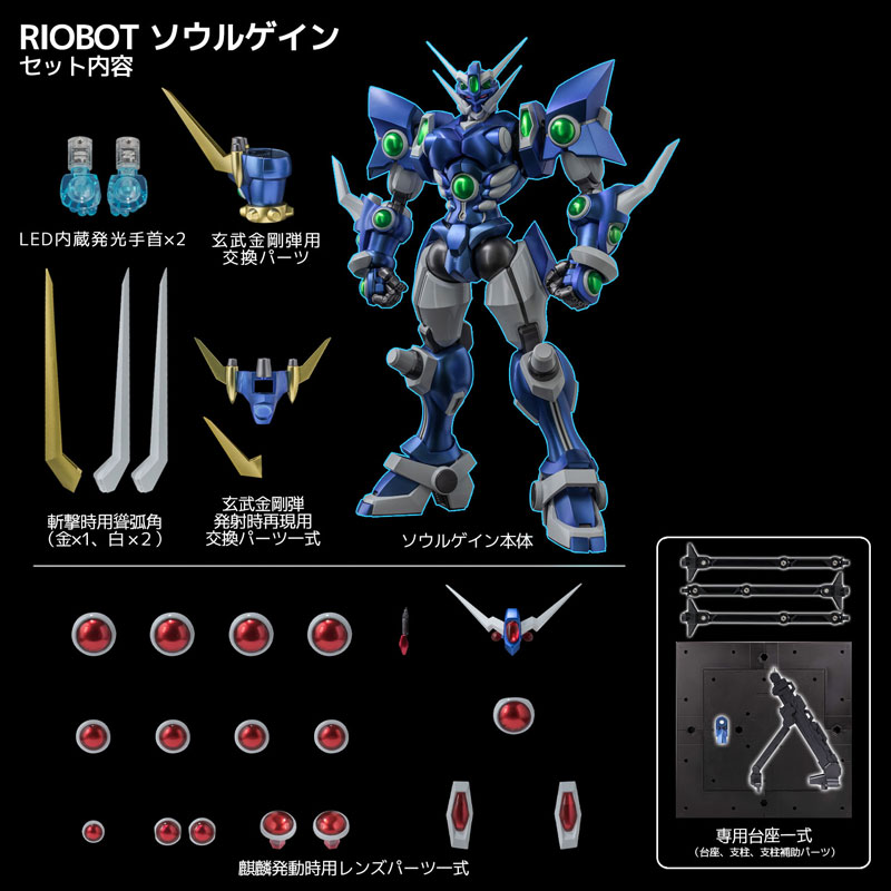 [เปิดจอง] RIOBOT: Super Robot Wars OG - Soulgainรุ่นปรกติ มัดจำ 3000บาท