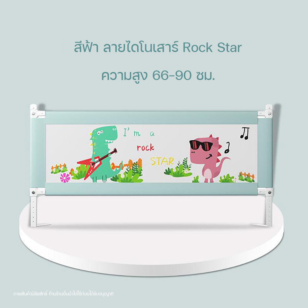 ที่กั้นเตียง กันเด็กตกเตียง ที่กันเตียงนอน Baby Bed Protection ปรับขึ้น-ลงแนวดิ่ง ติดตั้งง่าย แข็งแรงทนทาน 5 ฟุต, 6 ฟุต