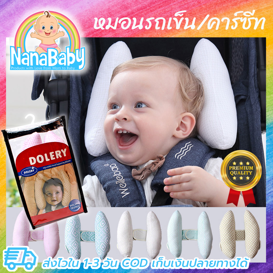 [ฟรี!! ถุงเก็บ] หมอนรองคอเด็ก หมอนรองคอเด็กคาร์ซีท หมอนคาร์ซีท หมอนกล้วย หมอนในรถเข็น ประคองศีรษะและลำคอลูกน้อย