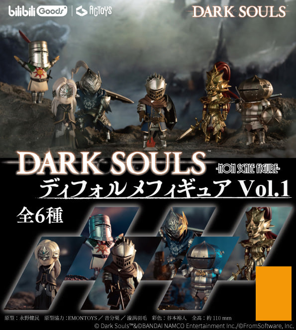 [เปิดจอง] Dark Souls Deformed Figure Vol. 1