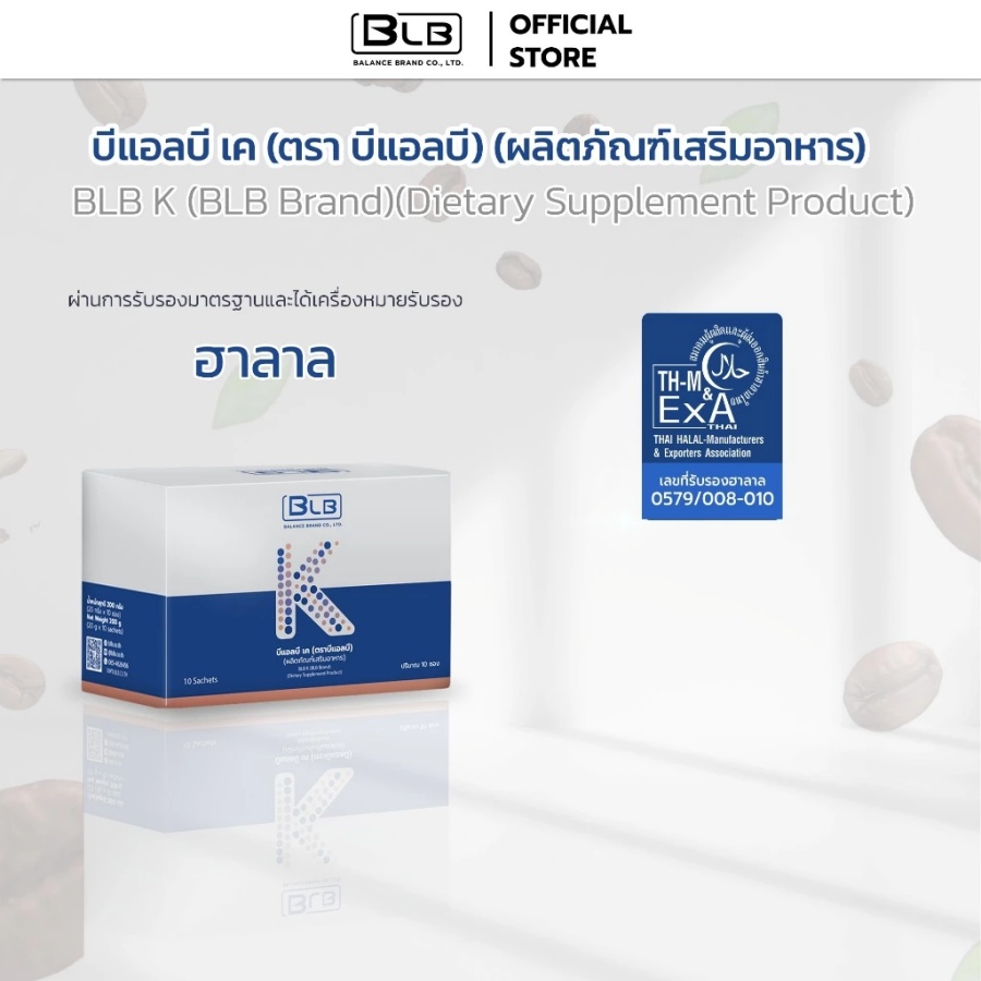 เครื่องหมายฮาลาล BLB K