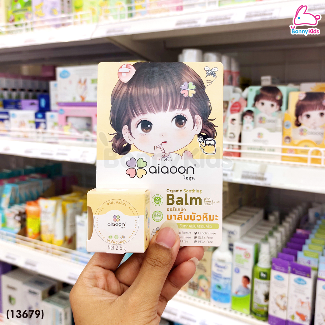 aiaoon (ไออุ่น) Organic Soothing Balm with Snow Lotus Extract บาล์มบัวหิมะออร์แกนิค สำหรับผิวหน้าและผิวกาย