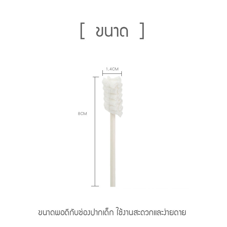 ผ้าก๊อซเช็ดลิ้นเด็ก ที่เช็ดลิ้นเด็ก ที่เช็ดลิ้นทารก ไม้เช็ดลิ้นผ้าก็อต ทำความสะอาดคราบนม ป้องกันลิ้นเป็นฝ้า มีกระป๋องเก็บ