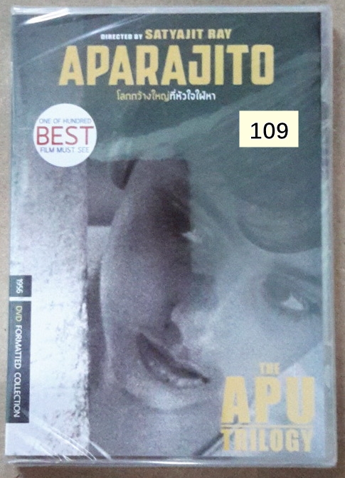 (DVD) Aparajito (1956) โลกกว้างใหญ่ที่หัวใจใฝ่หา (The Apu Trilogy #2)