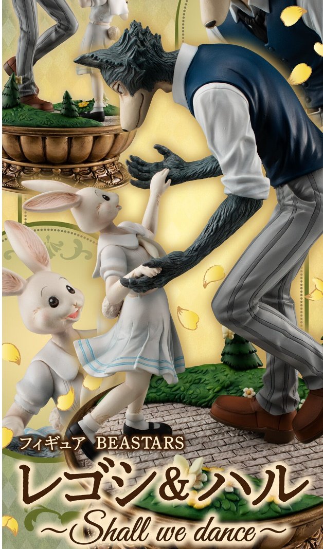 พร้อมส่ง Figure BEASTARS Legosi & Haru ~Shall We Dance~