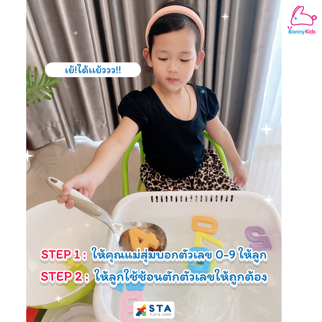 ASTA (แอสต้า) อักษรลอยน้ำ ของเล่นลอยน้ำ ช่วยเสริมทักษะ นำมาประกอบเป็นการเล่นคำศัพท์ (คละสี)