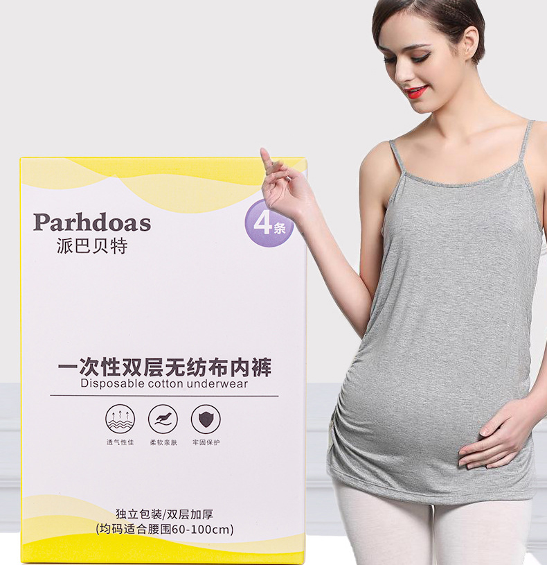 (แพค 4 ตัว) กางเกงในกระดาษ กางเกงในใช้แล้วทิ้ง กางเกงในสปา กางเกงในคุณแม่ กางเกงในคนท้อง และหลังคลอด เนื้อนุ่ม ใส่สบาย