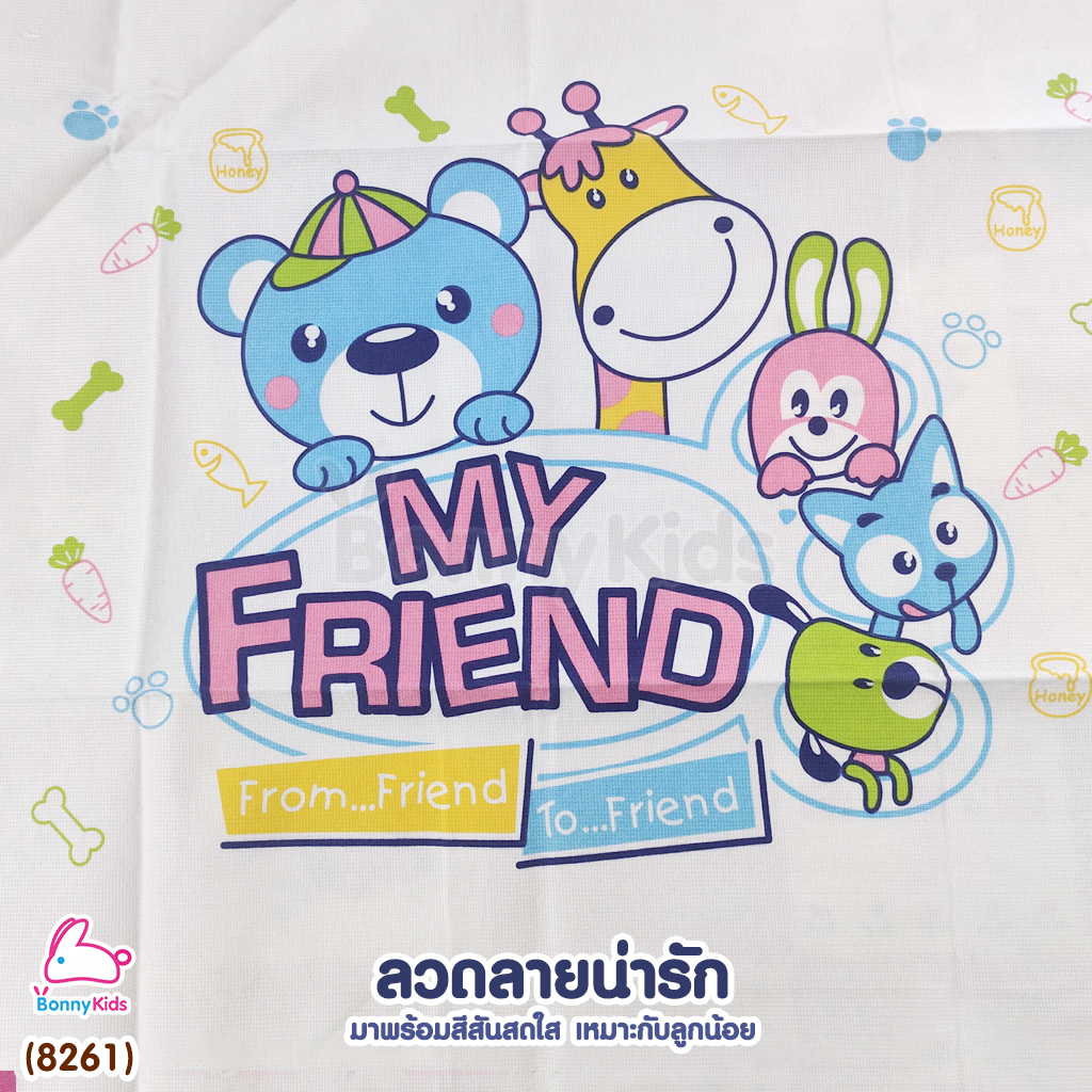 (8261) ATTOON (แอทตูน) ผ้ายางผ้าฝ้าย รุ่นผ้า 2 หน้า ขนาด 23x26 นิ้ว