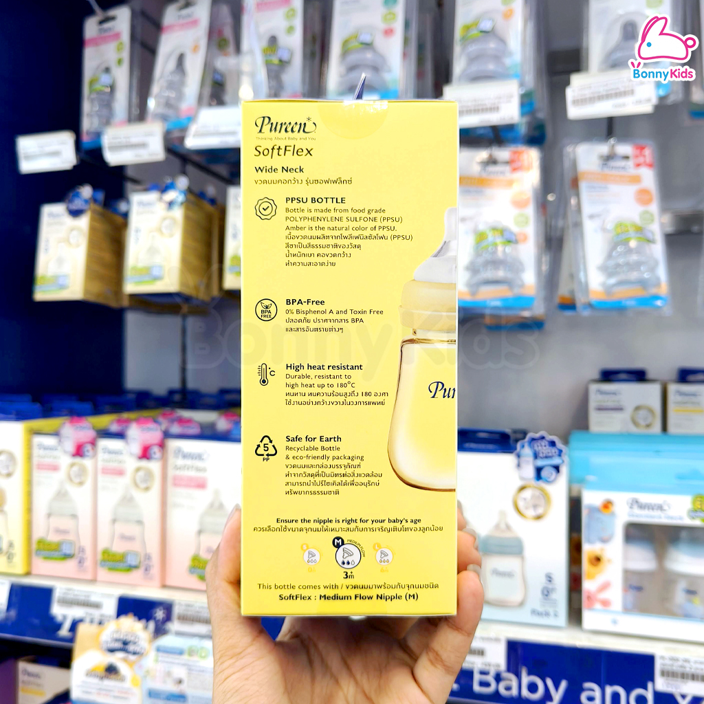 Pureen (เพียวรีน) SoftFlex PPSU Bottle Wide Neck ขวดนมคอกว้าง ซอฟท์เฟล็กซ์ (PPSU)