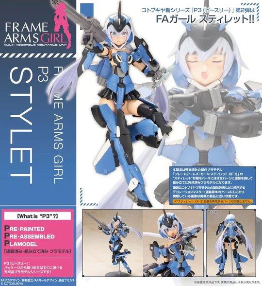 [เปิดจอง] Frame Arms Girl P3 Stylet Plastic Model ลอทเจพี