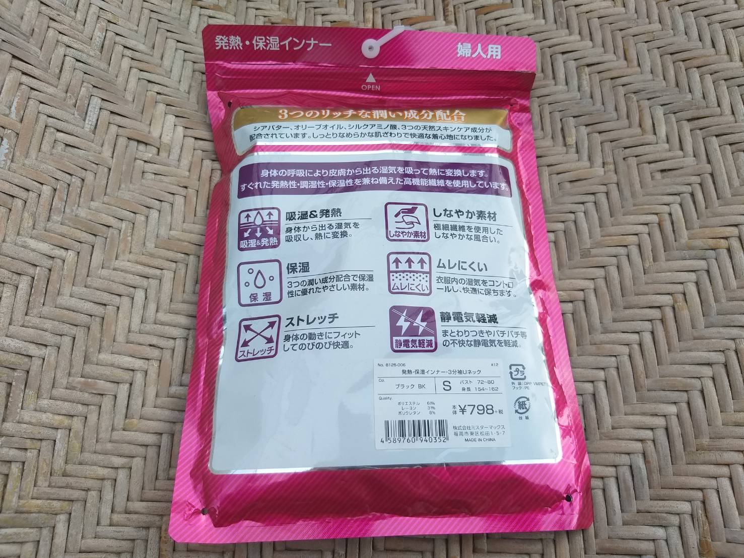 เสื้อฮีทเทคคอกลมสีดำ สาวไซด์ S (ของใหม่)