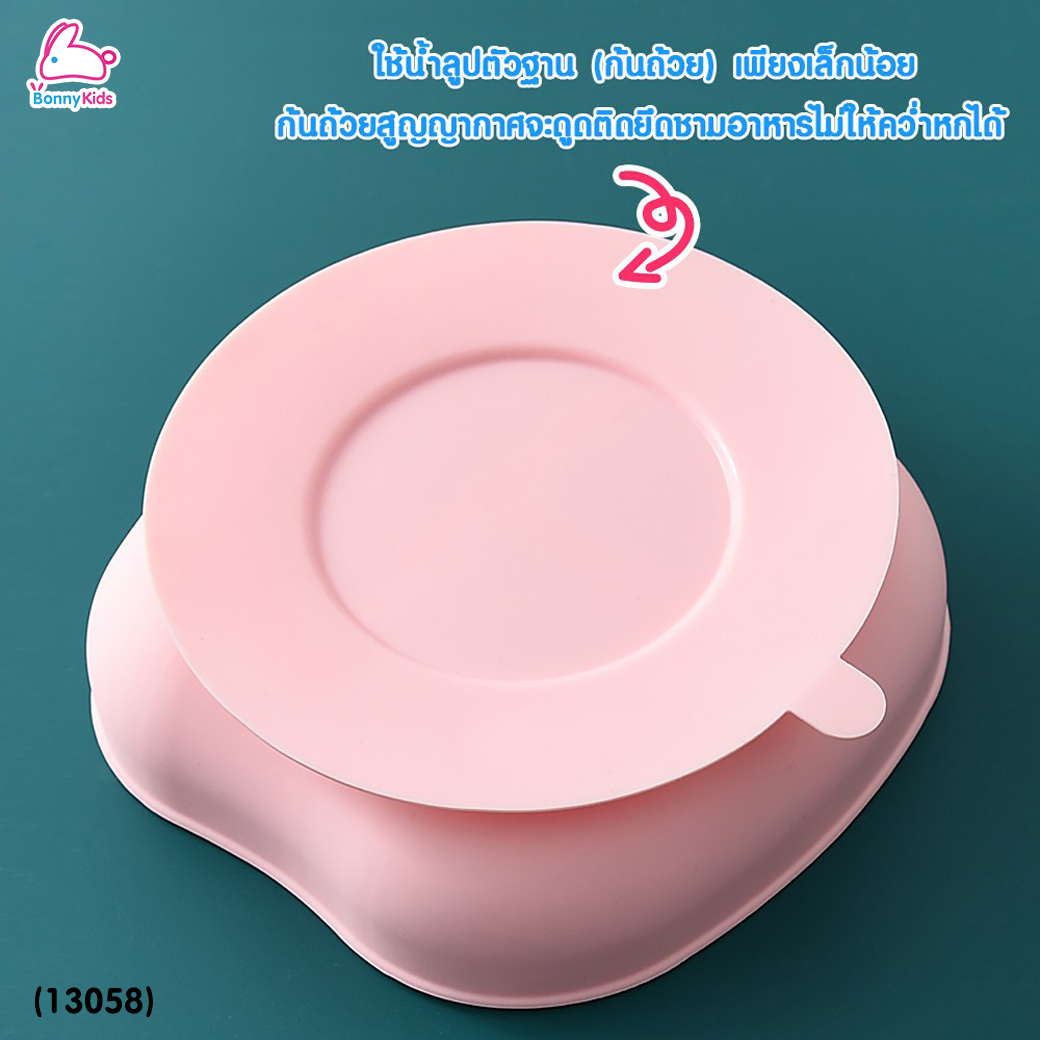 (13058) DODOLOVE (ดูดูเลิฟ) ชามซิลิโคนดูดโต๊ะ แบ่ง 3 ช่อง พร้อมช้อนซิลิโคนเด็ก ปรับงอได้ และหลอดดูด (คละสี)