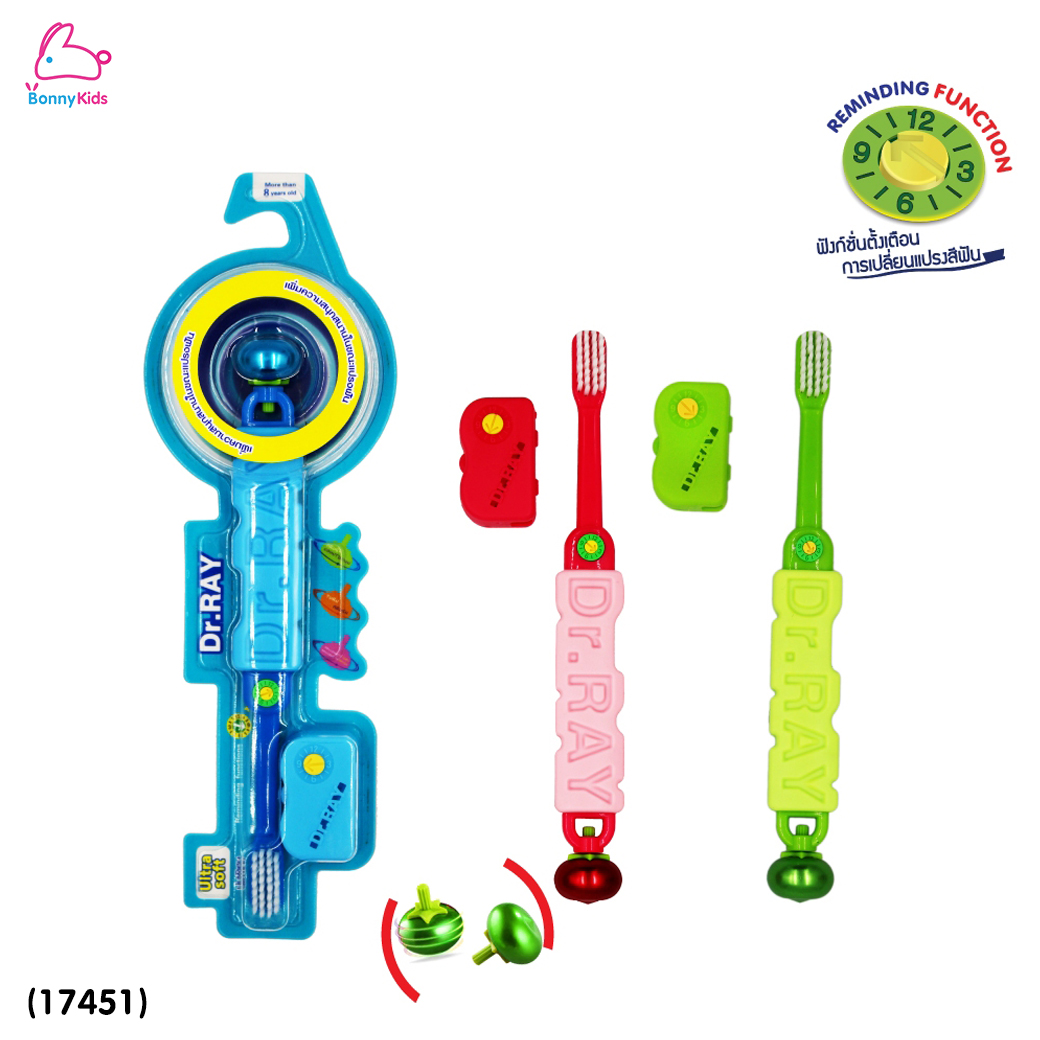 (17451) Dr.RAY (ด๊อกเตอร์เรย์) Magical Gyro แปรงสีฟันเด็ก ขนนุ่มพิเศษ ULTRA SOFT แถมฟรี! ลูกข่างหมุนเล่น (สำหรับเด็ก 8 ปี+)