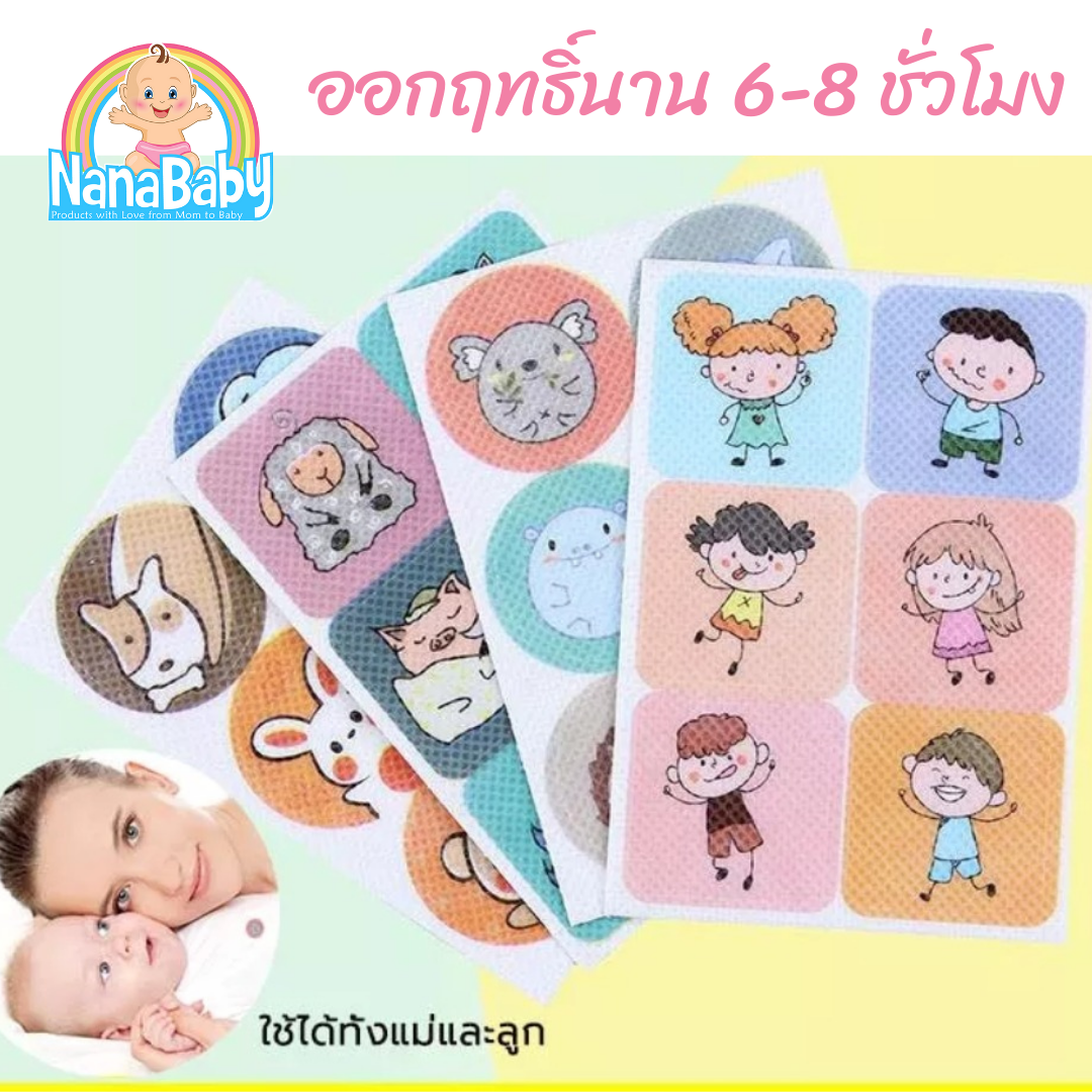 สติ๊กเกอร์กันยุง แผ่นแปะกันยุง สติ๊กเกอร์ไล่ยุง แผ่นกันยุง ด้วยน้ำมันหอมธรรมชาติ การ์ตูน Smiley สำหรับเด็กทารก-ทุกคนในครอบครัว