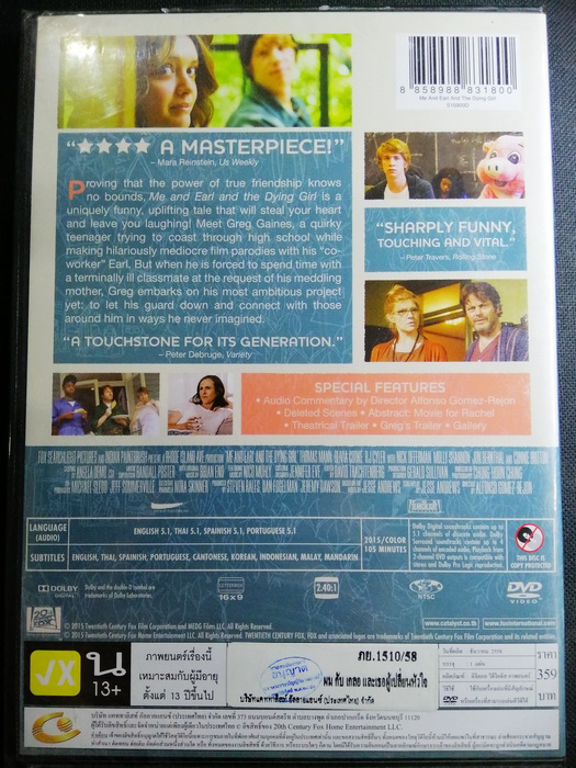 (DVD) Me and Earl and the Dying Girl (2015) ผมกับเกลอและเธอผู้เปลี่ยนหัวใจ (มีพากย์ไทย)