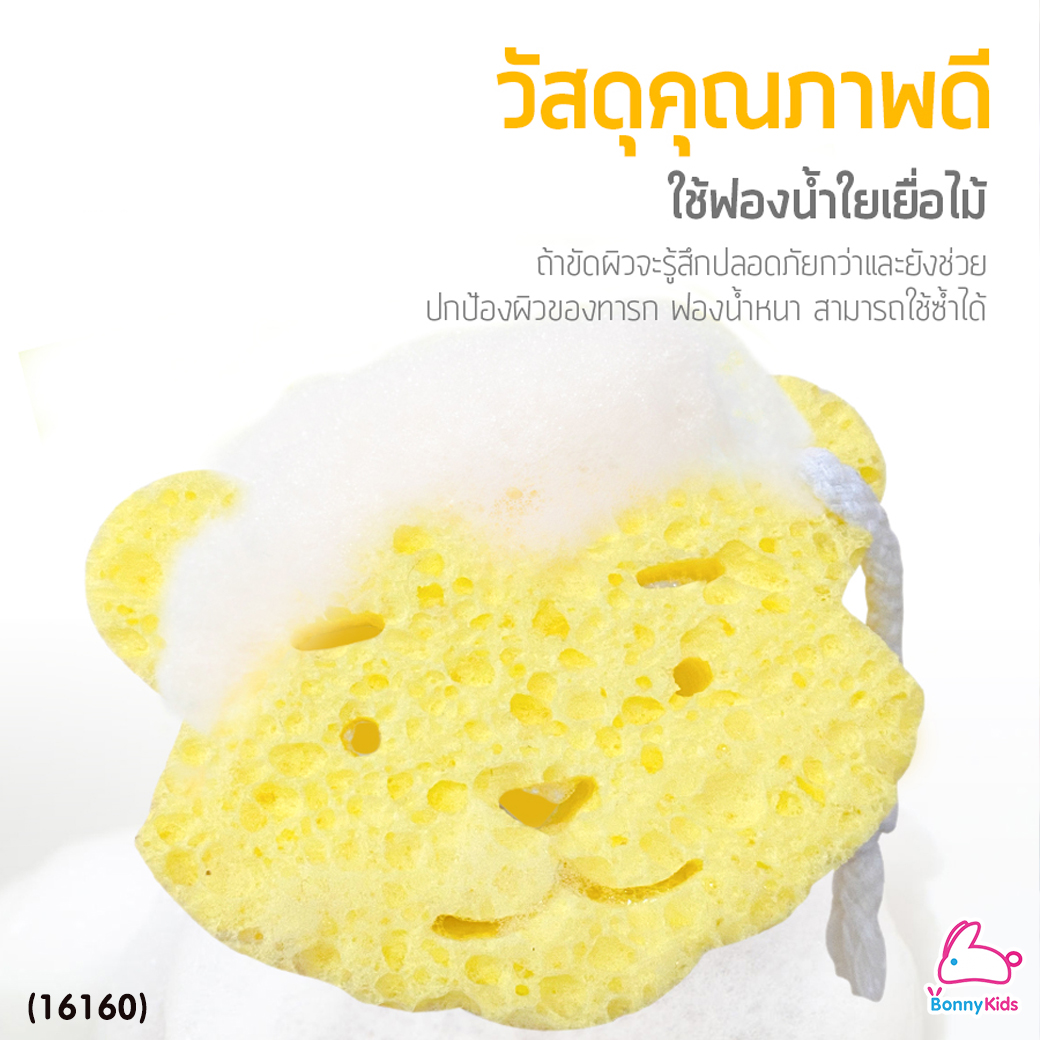 (16160) Baby Tattoo (เบบี้แทททู) ฟองน้ำรูปเสือ ใช้ฟองน้ำเยื่อไม้ธรรมชาติ สำหรับเด็กทารก