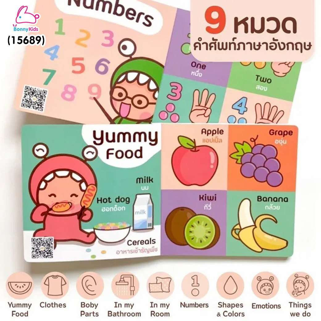 (15689) Little Monster (ลิตเติ้ลมอนเตอร์) First 100 Words หนังสือภาพพร้อมคำศัพท์ มีเสียงคำศัพท์ (1 ชุดมี 2 เล่ม)