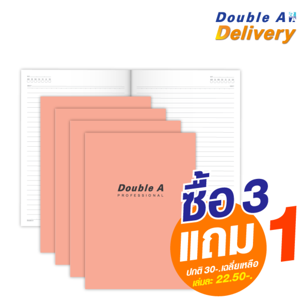 สมุดบันทึกมุงหลังคา Double A Professional ขนาด B5 70 แกรม จำนวน 40 แผ่น ปกสีชมพู เนื้อในมีเส้น ซื้อ 3 แถม 1 ปกติ 30-. เฉลี่ยเหลือเล่มละ 22.50-.