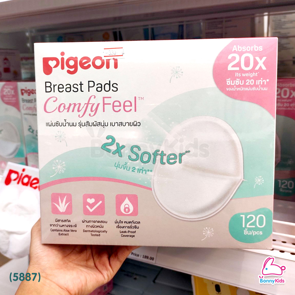 (5887) Pigeon (พีเจ้นส์) Breast Pads Comfy Feel แผ่นซับน้ำนมพีเจ้นส์ 120 ชิ้น