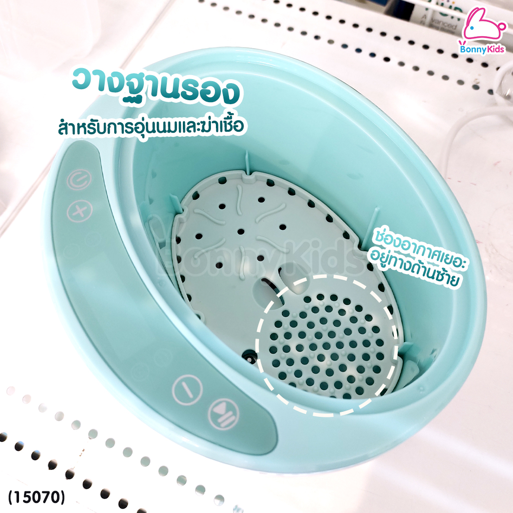 (15070) OONEW (โอโอนิว) OONEW Milky Ways เครื่องอุ่นนม อุ่นอาหาร และนึ่งฆ่าเชื้อ