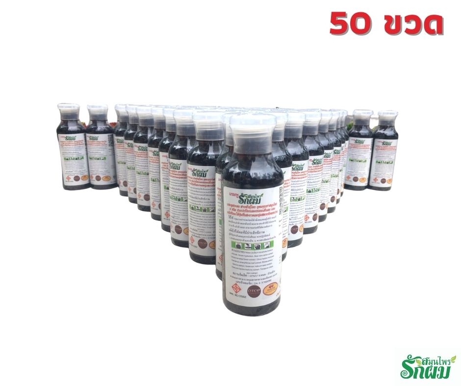 แชมพูสมุนไพรรักผม 250ml x 50 ขวด ยาสระผมแก้รังแคเชื้อรา แก้ผมร่วง แก้ปัญหาผมมัน ผมคัน ชะลอผมหงอก ช่วยให้ผมเกิดใหม่ ไม่ต้องใช้ครีมนวดผม อุดมด้วยสมุนไพรธรรมชาติถึง 9 ชนิด ใช้ได้ทุกวัย สระได้ทุกวัน ปราศจากสารเคมีที่เป็นอันตราย
