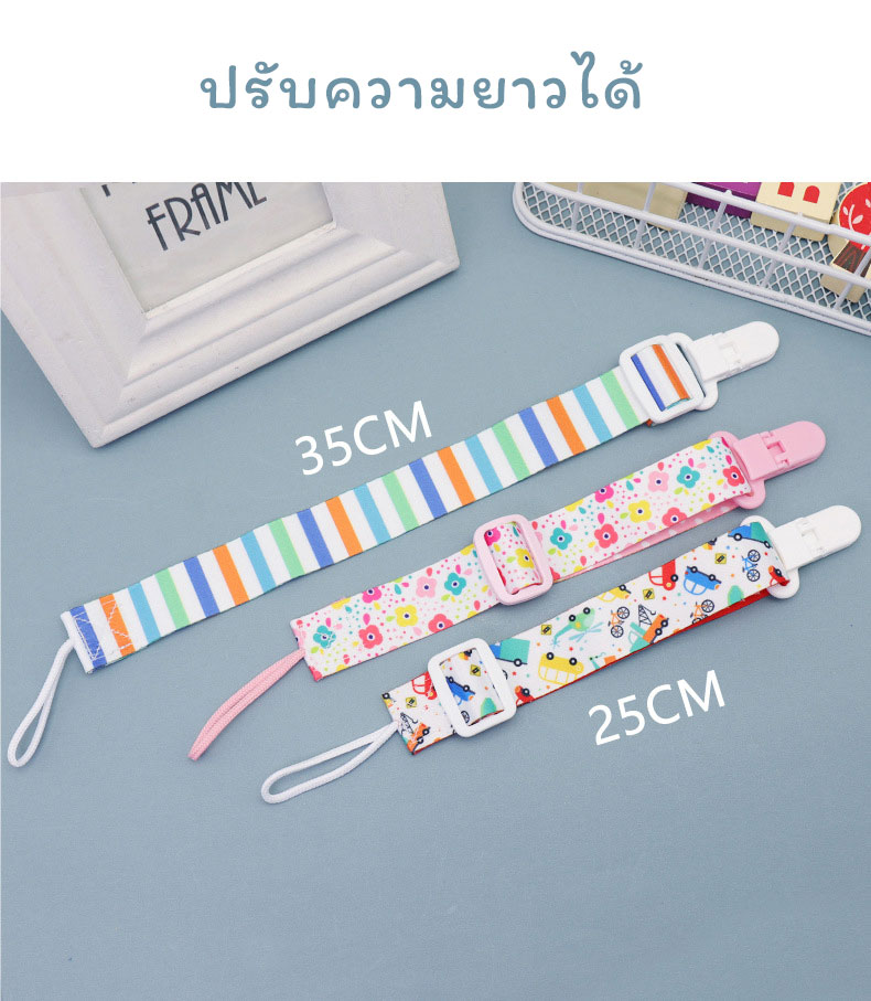 ⚡ขั้นต่ำ 2 ชิ้น⚡กว่า 10 ลาย สายห้อยจุกหลอก สายหนีบคล้องจุกหลอก/ยางกัด ตัวหนีบจุกหลอก จุกนม ปรับความยาวได้ NanaBaby Pacifier Clip