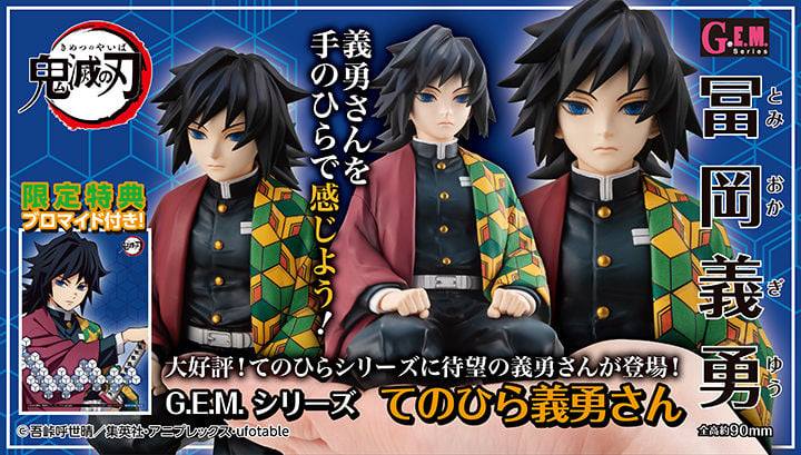 พร้อมส่ง G.E.M. Series Demon Slayer: Kimetsu no Yaiba Palm Size Giyu (รุ่นลิมิเตทได้โบนัส)
