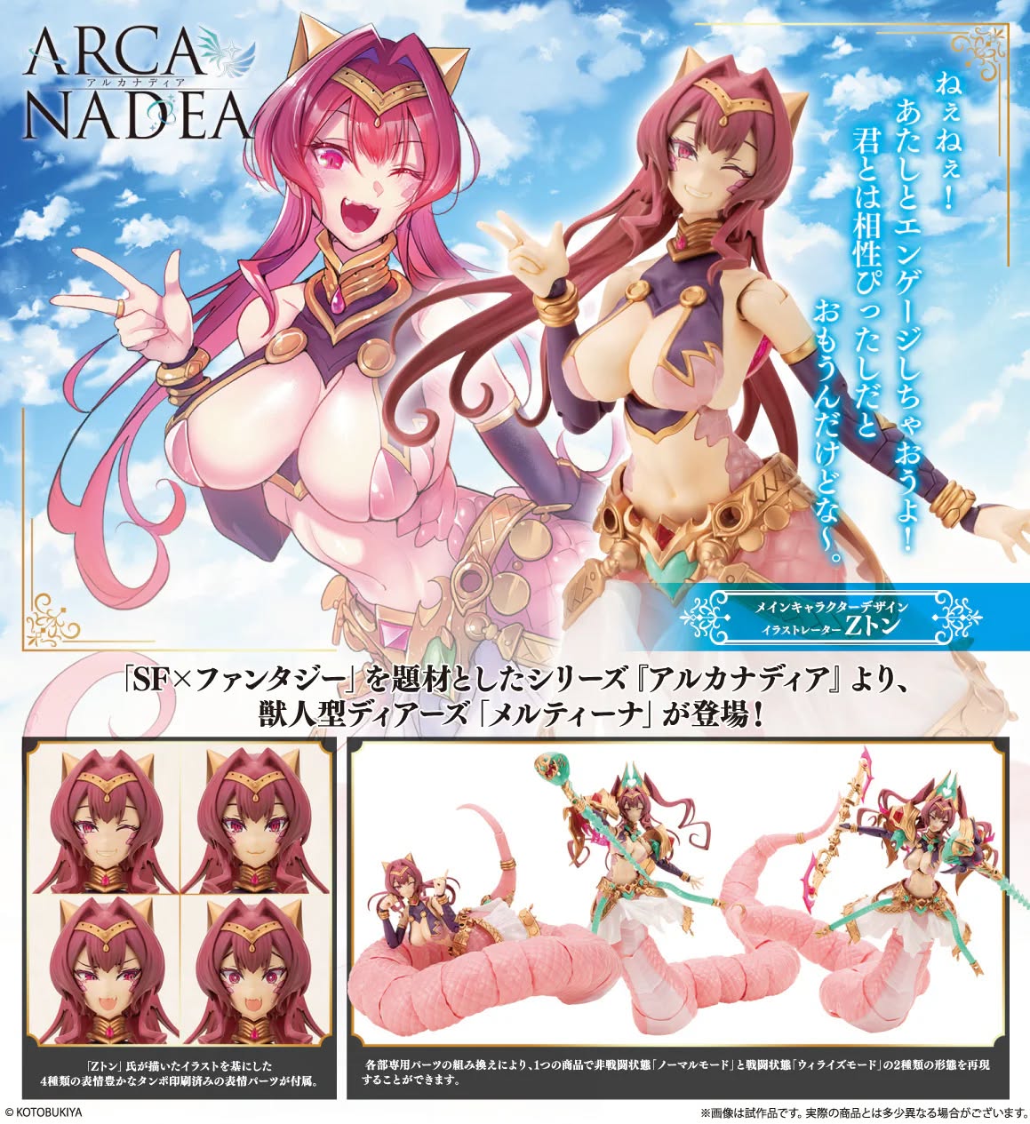 [เปิดจอง] RCANADEA - MELTINA