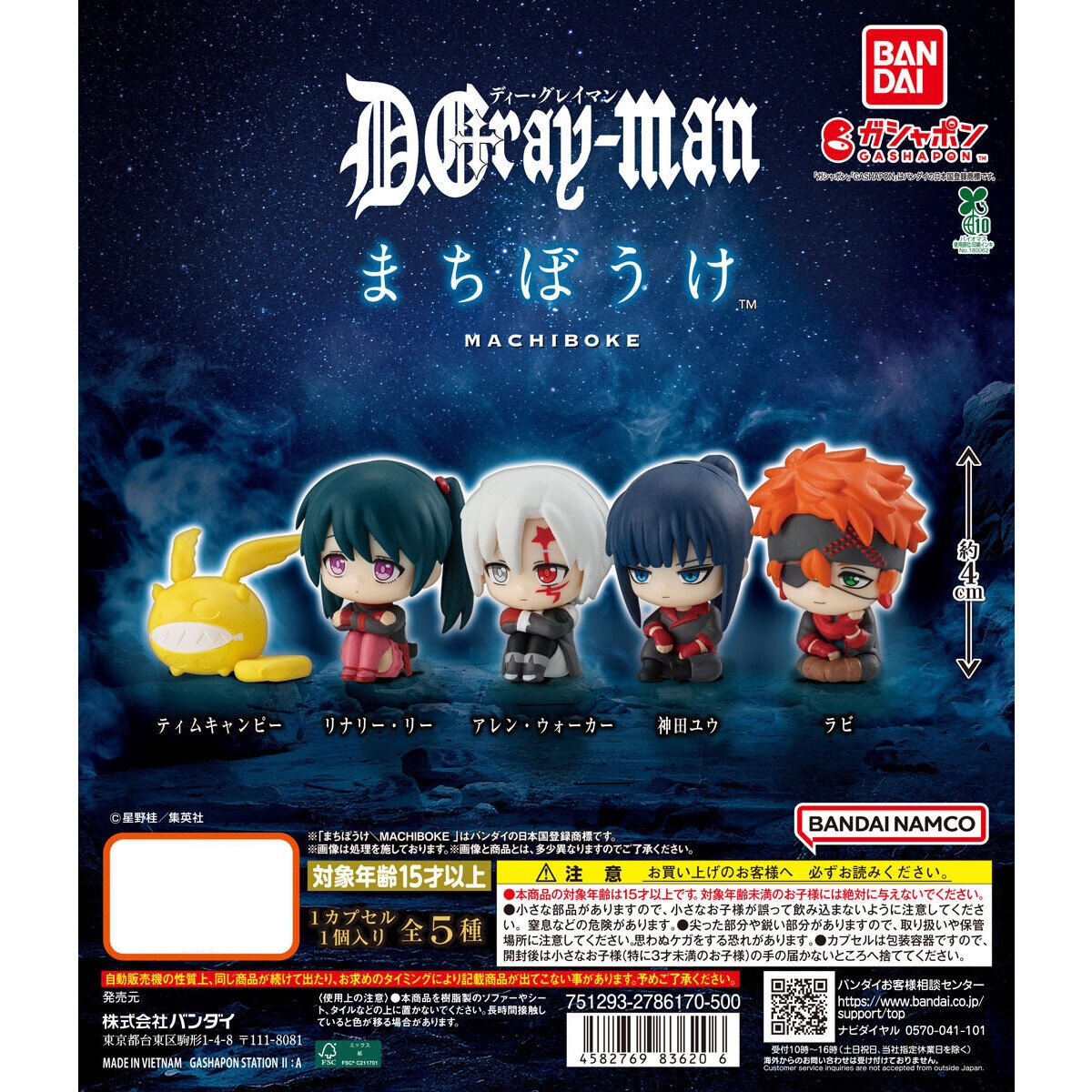 กาชาปอง D.Gray-man Waiting