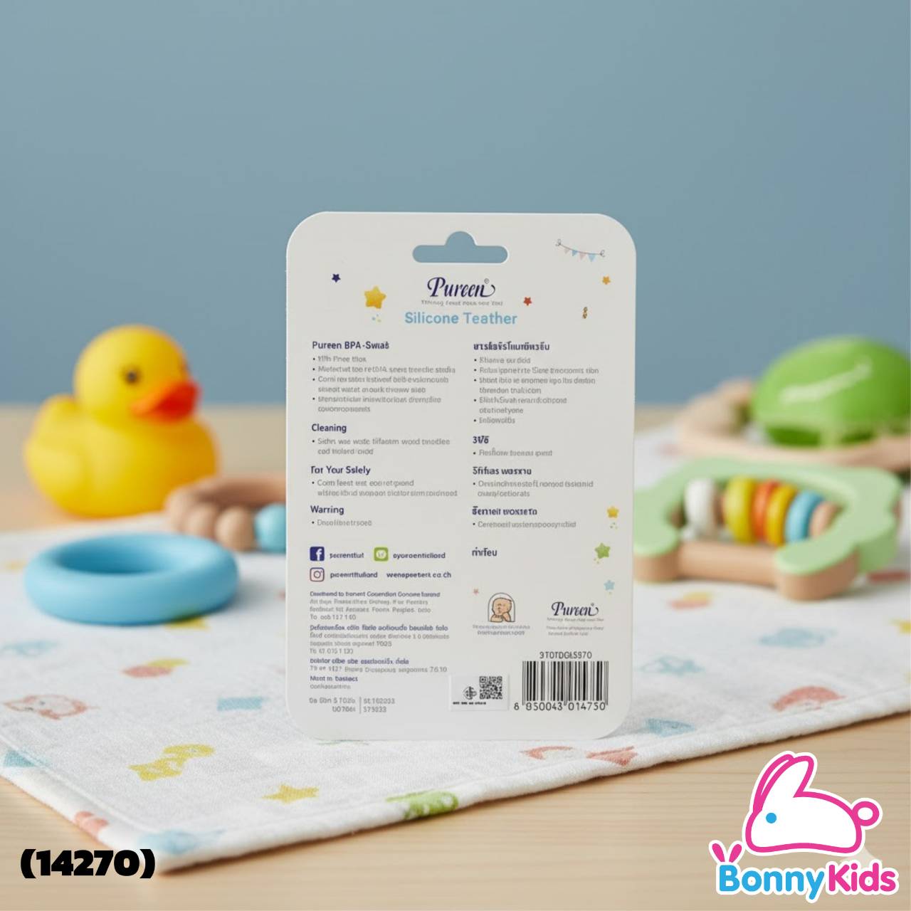 (14270) Pureen ยางกัดซิลิโคนเพียวรีน รุ่นช้างเบบี้บลู