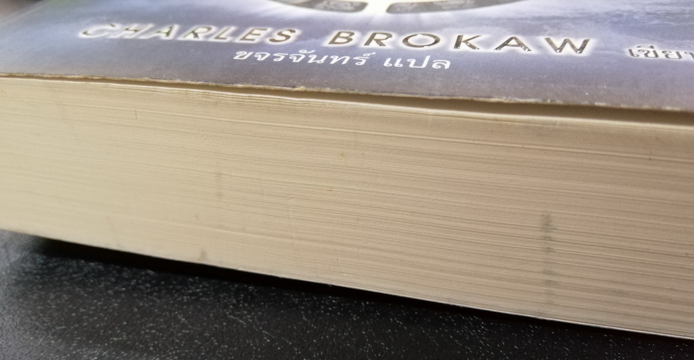 รหัสมรณะแอตแลนติส (The Atlantis Code) (Thomas Lourds #1) (มีตำหนิ โปรดอ่านรายละเอียด)