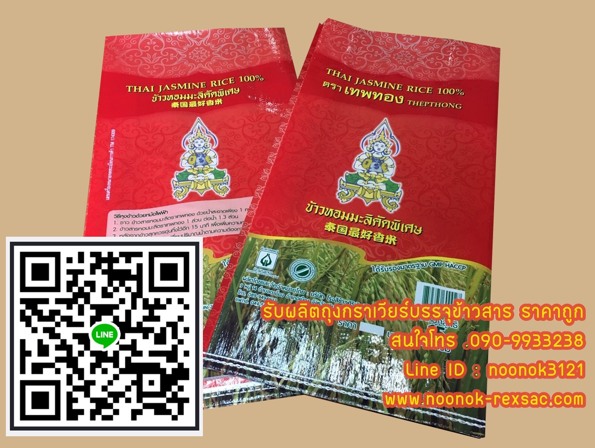 ถุงกราเวียร์