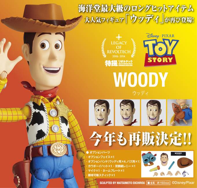 พร้อมส่ง Legacy of Revoltech - Tokusatsu Revoltech LR-045 "TOY STORY" Woody