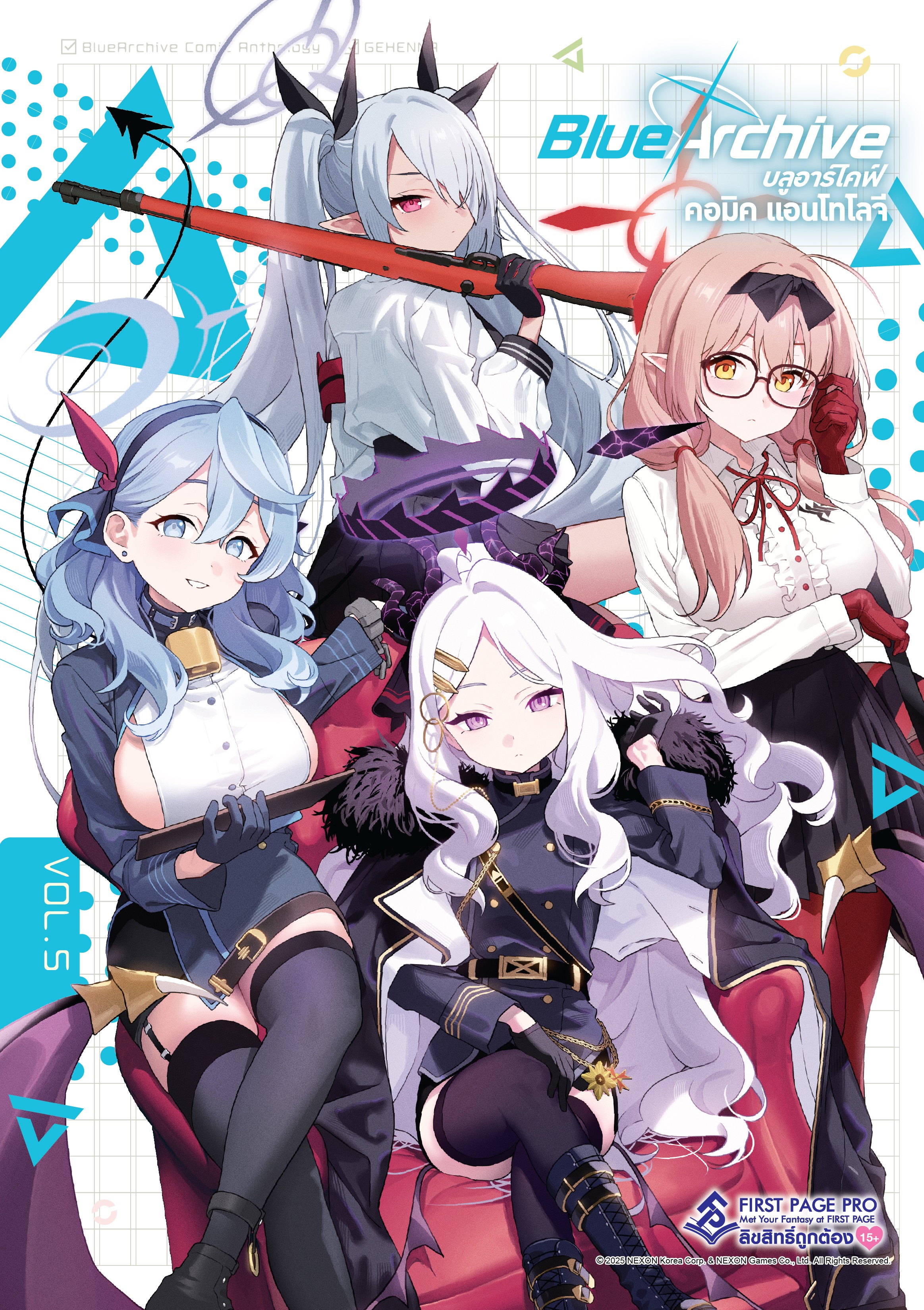 การ์ตูน บลูอาร์ไคฟ์ คอมิค แอนโทโลจี้ เล่ม 05