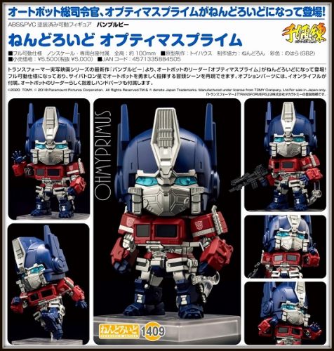 พร้อมส่ง Nendoroid Bumblebee Optimus Prime