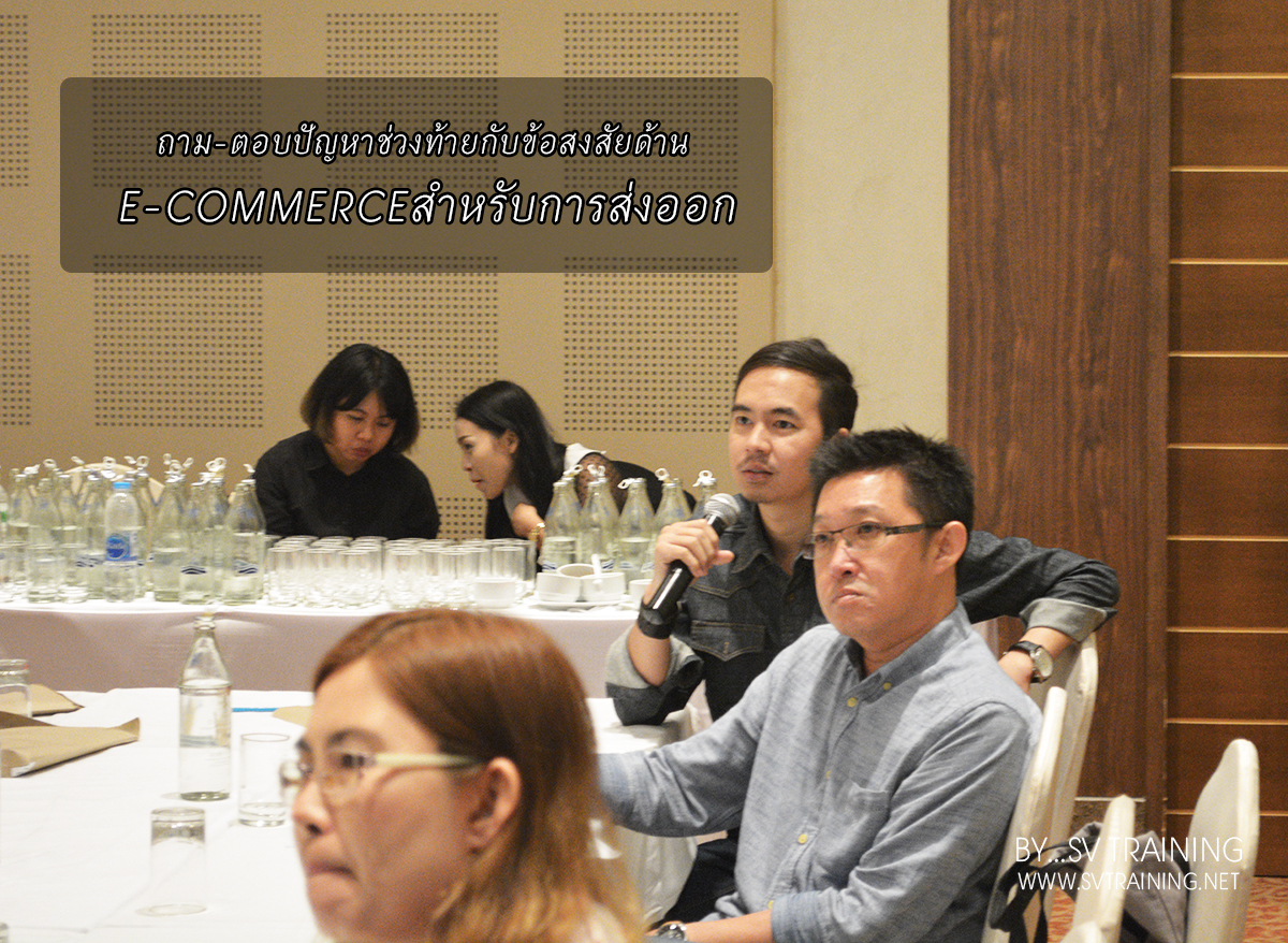 อาจารย์ใบตองตอบคำถามในการทำSEOและE-Commerceแก่ผู้ประกอบการ