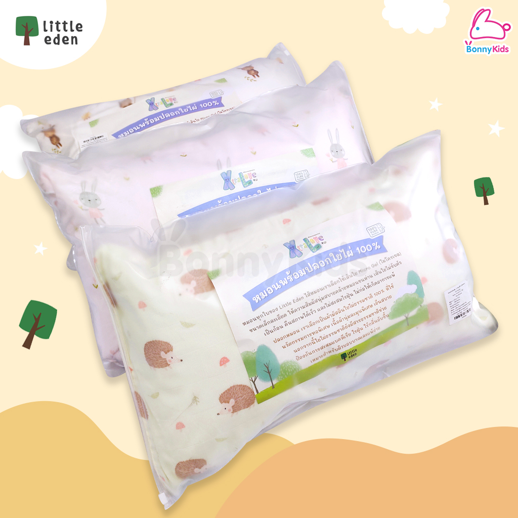 Little eden (ลิตเติ้ลอีเด้น) LittlePillow หมอนหนุนเด็กวัยหัดเดิน เหมาะสำหรับเด็ก 1 ขวบขึ้นไป (ขนาด10x18นิ้ว)