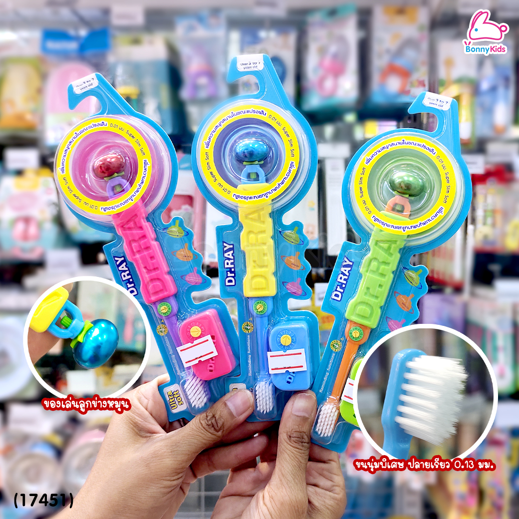 (17451) Dr.RAY (ด๊อกเตอร์เรย์) Magical Gyro แปรงสีฟันเด็ก ขนนุ่มพิเศษ ULTRA SOFT แถมฟรี! ลูกข่างหมุนเล่น (สำหรับเด็ก 8 ปี+)