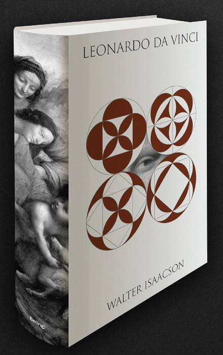 เลโอนาร์โด ดา วินชี (ปกแข็ง) (Leonardo Da Vinci)