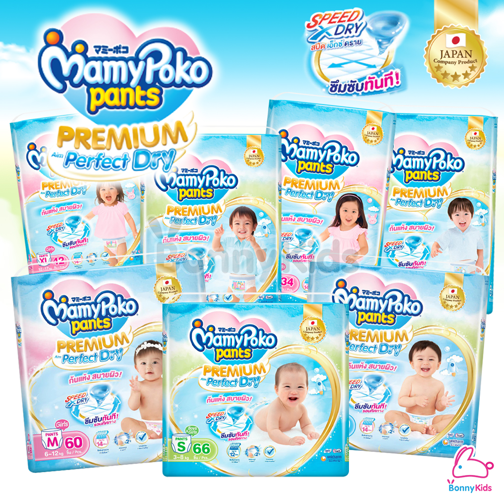 MamyPoko (มามี่โพโค) Premium Perfect Dry ผ้าอ้อมเด็กมามี่โพโค พรีเมียม เพอร์เฟคดราย รุ่นกางเกง
