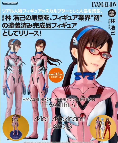 พร้อมส่ง Mari Makinami Illustrious - Evangelion