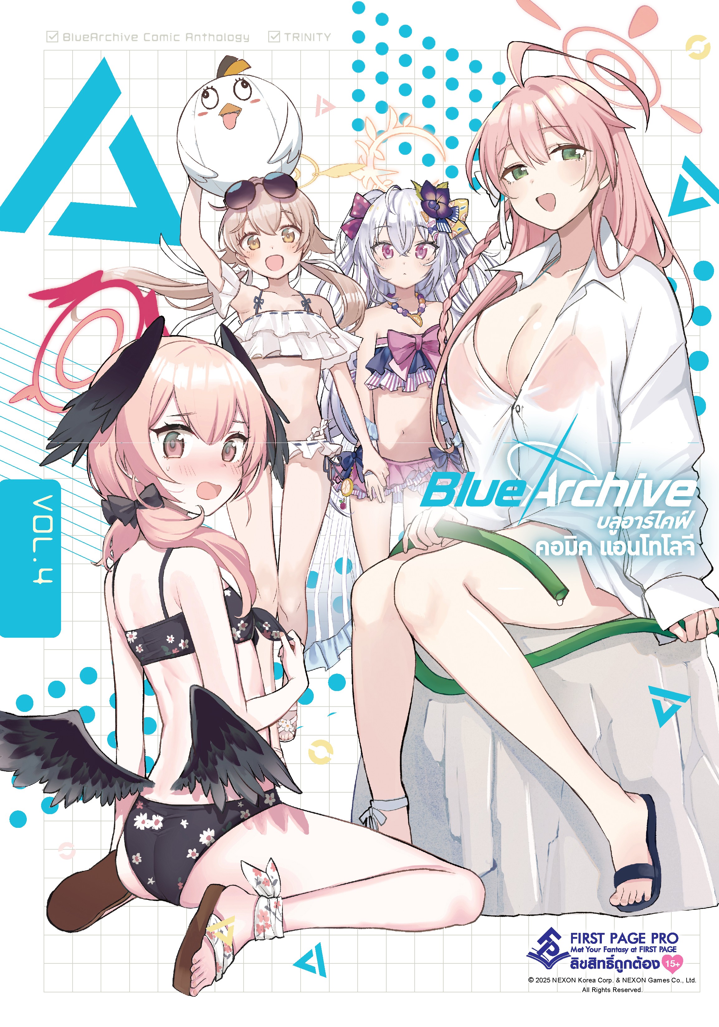 การ์ตูน บลูอาร์ไคฟ์ คอมิค แอนโทโลจี้ เล่ม 04