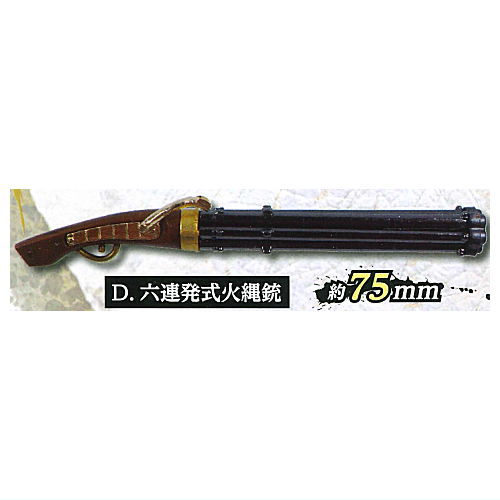 กาชาปองมาสคอทอาวุธสไตล์คลาสสิค Die-cast Matchlock สเกล 1/12