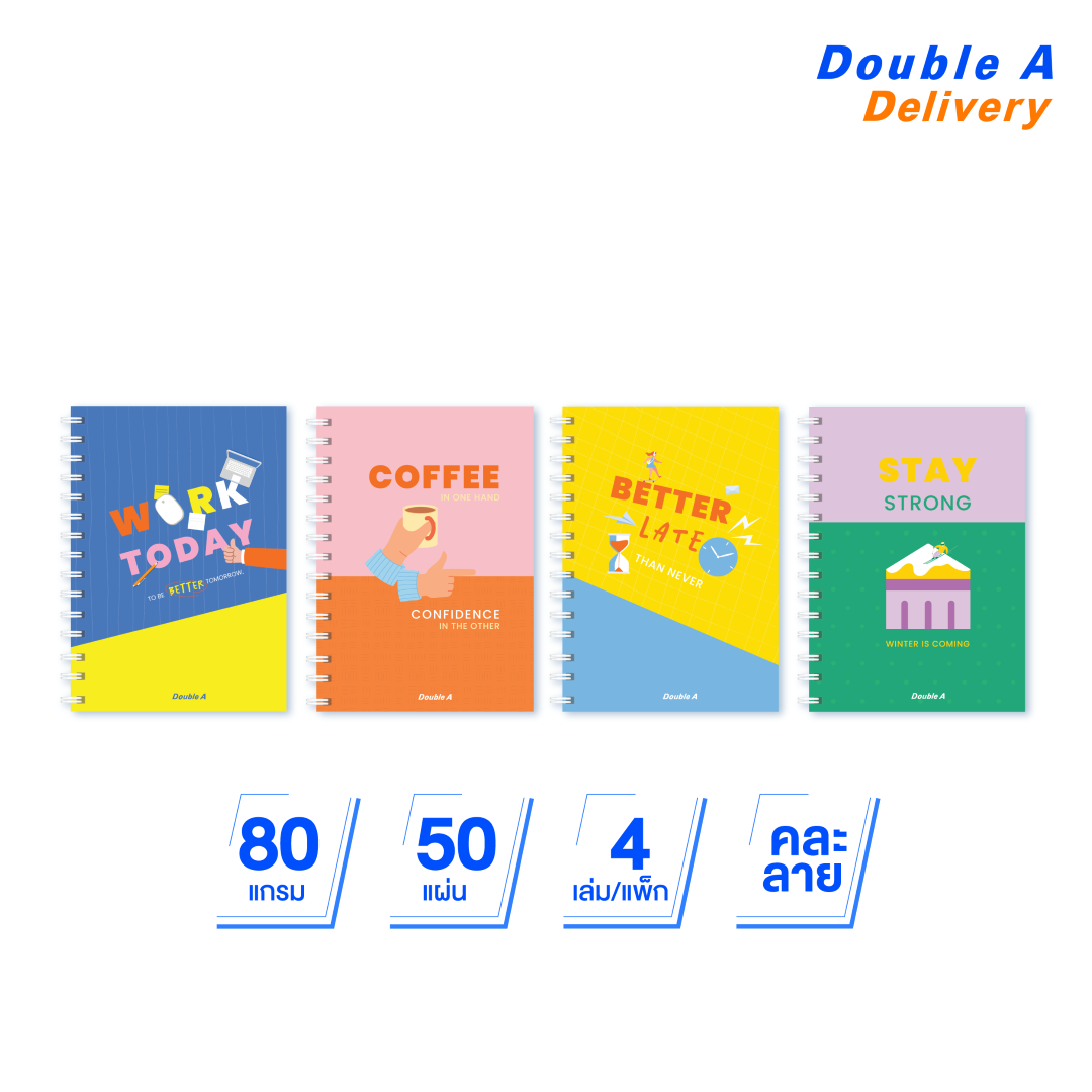 [4 เล่ม ] Double A สมุดสันห่วง A6 80แกรม 50แผ่น ลาย A Piece of Mind