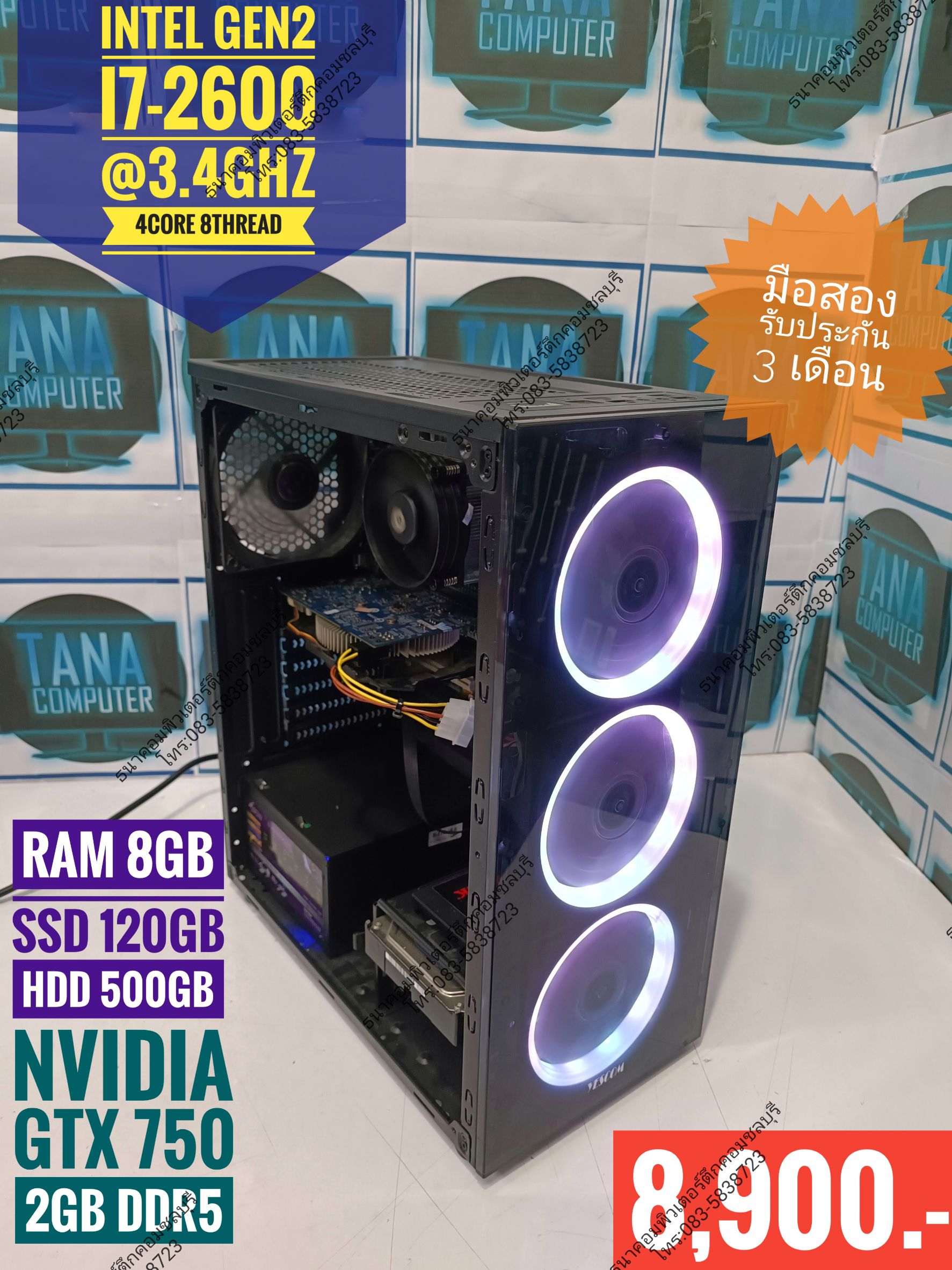 (8,900)คอมประกอบทำงาน เล่นเกมส์ Intel I7Gen2 Ram8gb SSD120GB HDD500GB