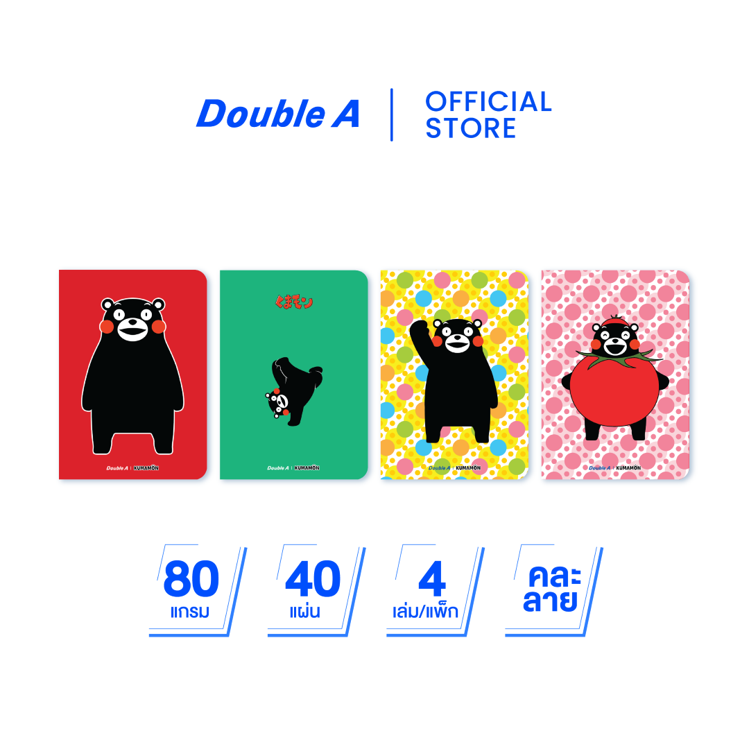 สมุดบันทึก หน้าปกลาย Kumamon ขนาดA5 80 แกรม 40 แผ่น 4 เล่ม (คละแบบ)