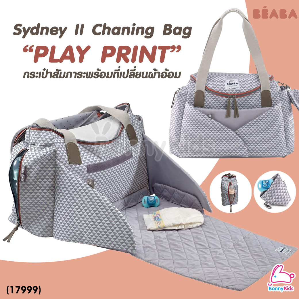 (17999) BEABA (เบียบา) SYDNEY II CHANGING BAG "PLAY PRINT" กระเป๋าสัมภาระ พร้อมเปลี่ยนผ้าอ้อม (สี GREY /CORAL)