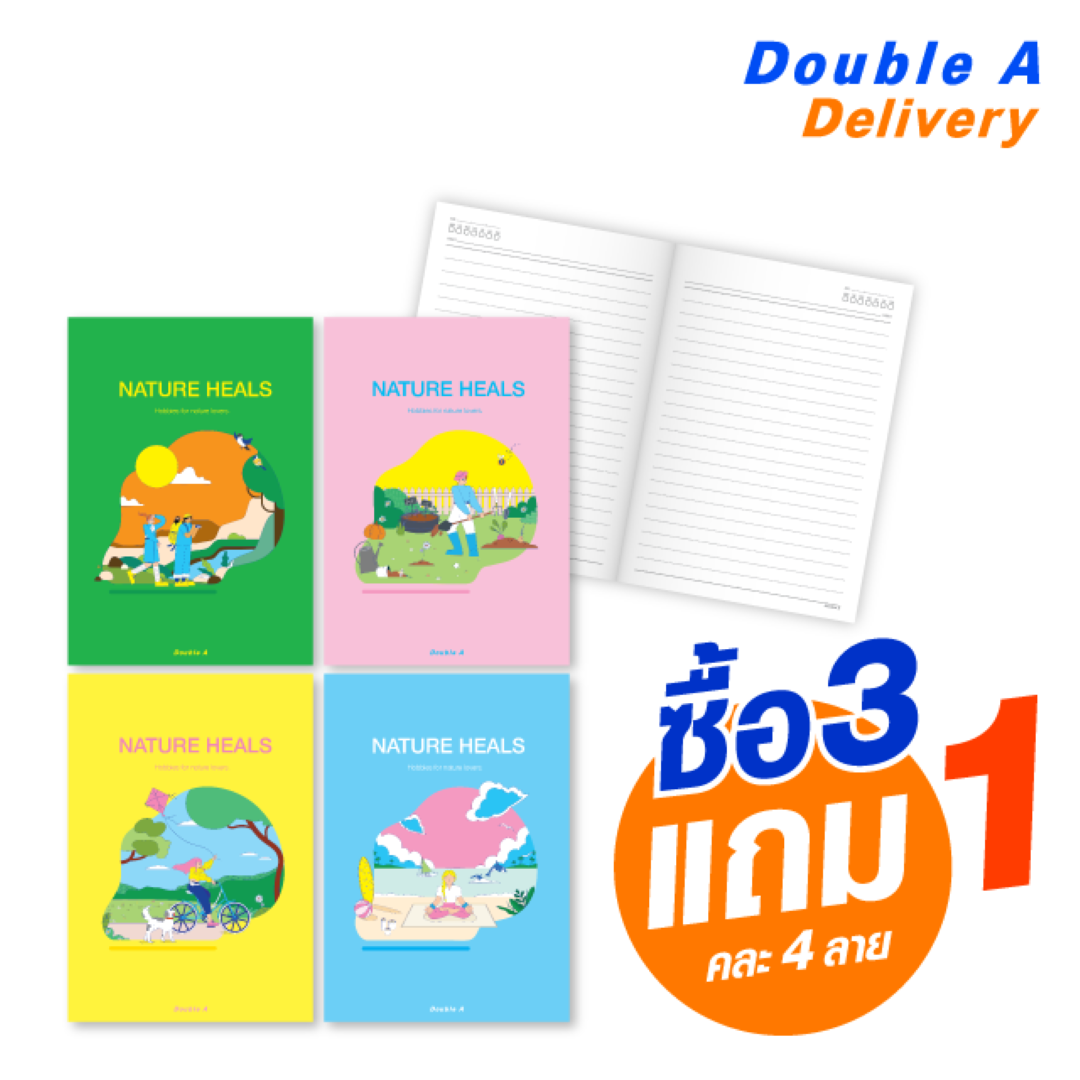 สมุดมุงหลังคา A5 80 แกรม 24 แผ่น ลาย Nature in the city (คละแบบ) ซื้อ 3 แถม 1