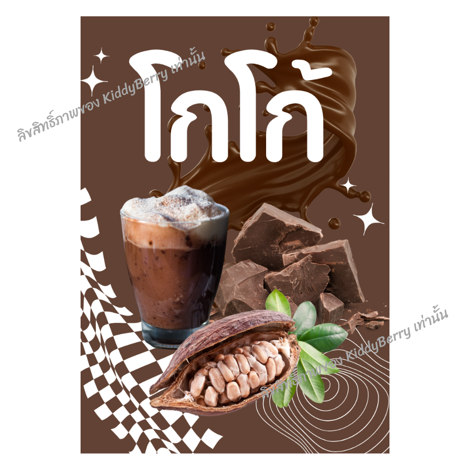 สติ๊กเกอร์น้ำ สติ๊กเกอร์ผงชง สติ๊กเกอร์ผงชา กาแฟ ผงผลไม้ ติดขวดโหล อัพเดท 2025